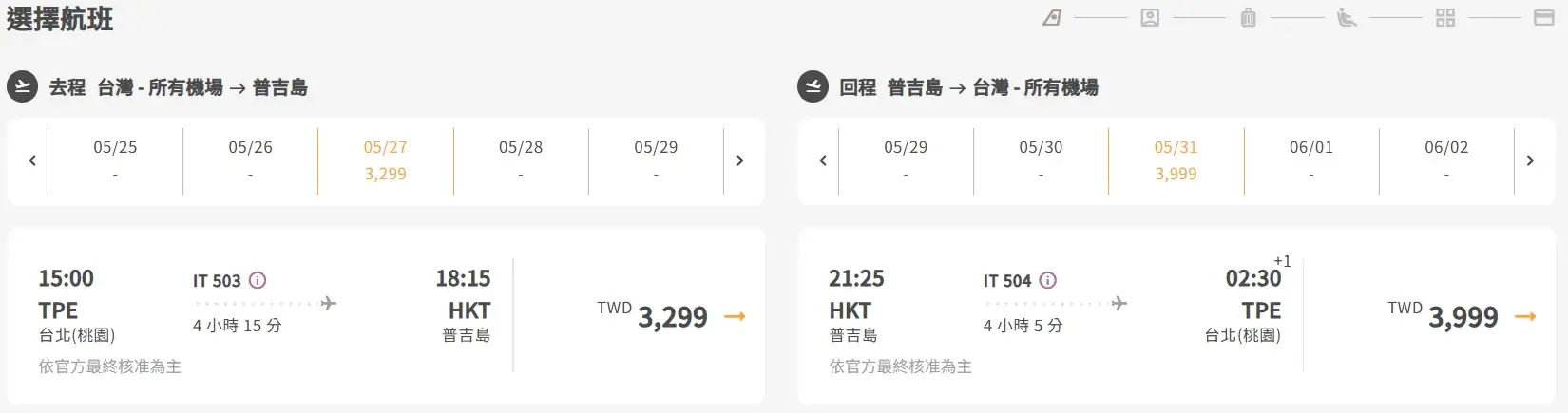 dragon-boat-festival-holiday-端午連假出國推薦-Top8 適合小資族旅遊地點推薦整理 (4)