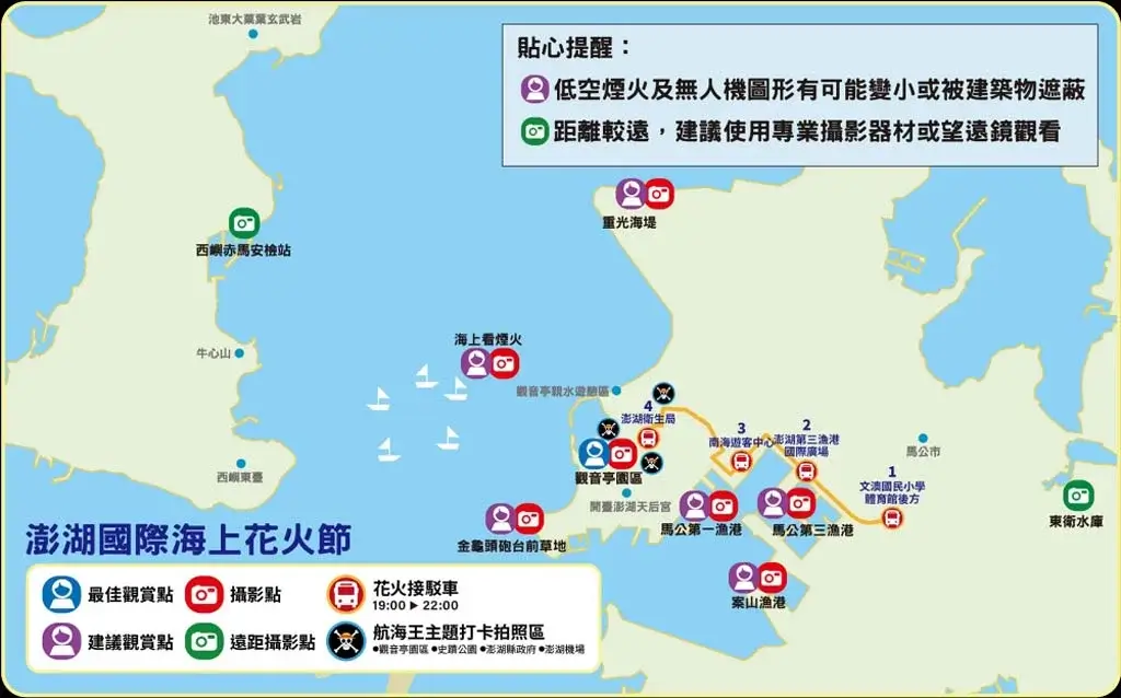 penghu-fireworks-festival-2025澎湖花火節55~729煙火施放時間、最佳觀賞地點 (4)