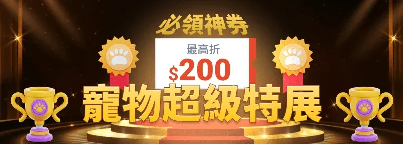 Coupang酷澎優惠碼折扣碼2026》4月最高折$230＋促銷信用卡優惠整理 (2)
