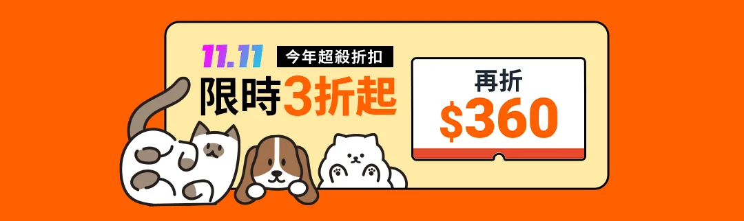 coupang-coupon-Coupang酷澎優惠碼火箭速配火箭跨境折扣碼信用卡優惠1104 (2)