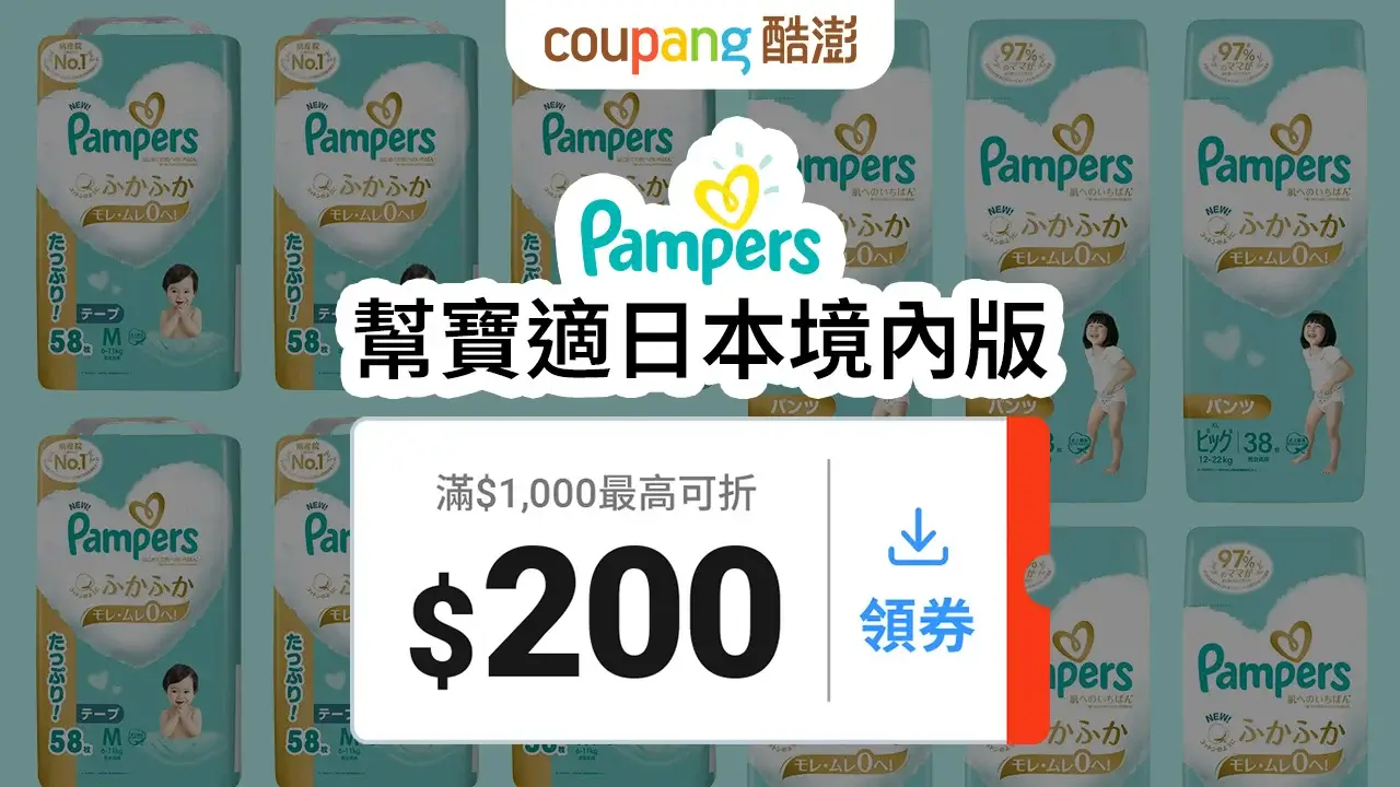 coupang-coupon-Coupang酷澎優惠碼火箭速配火箭跨境折扣碼信用卡優惠1219 (2)