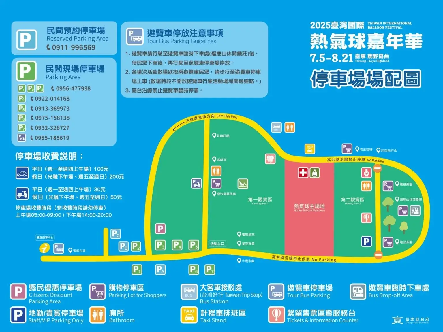 taitung-hot-air-balloon-festival-台東熱氣球嘉年華鹿野高台熱氣球預約時間票價 (4)