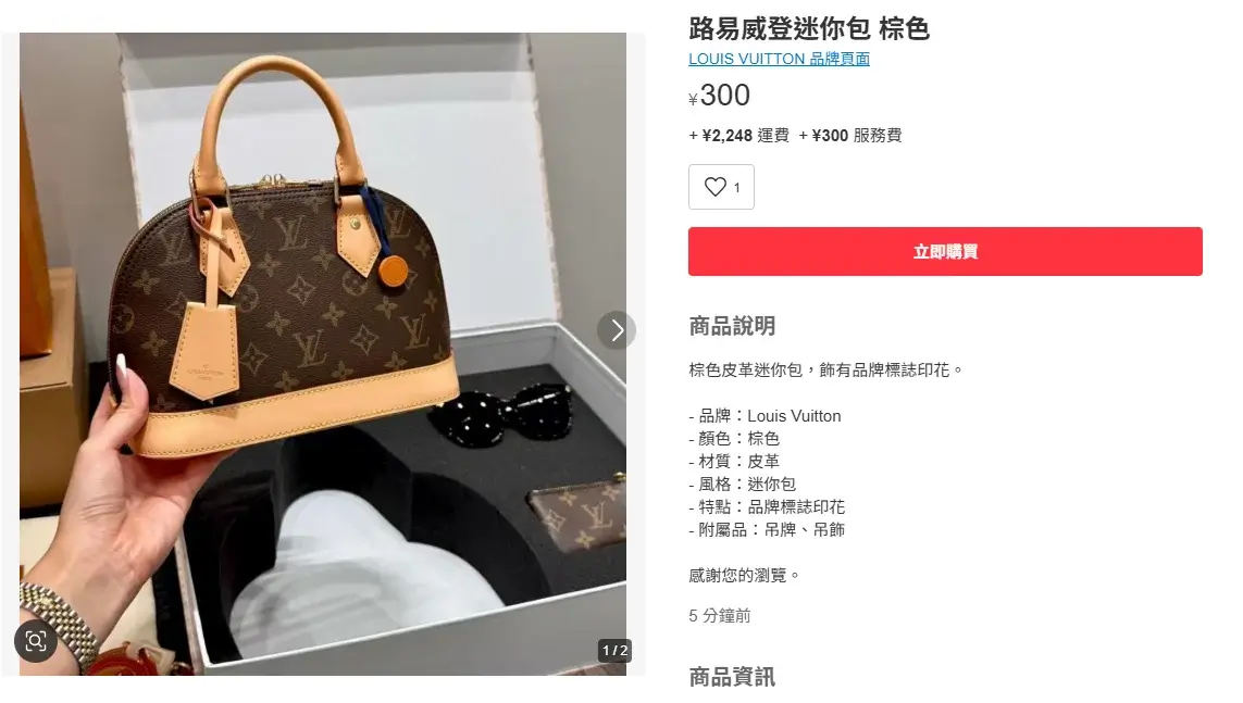 mercari-日本最大二手市集Mercari登台-台灣直送免代購攻略，卡牌、精品、動漫周邊 (3)