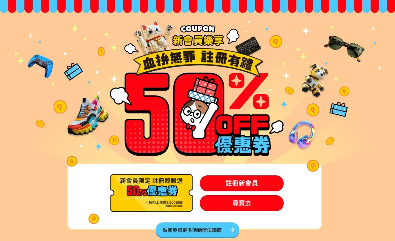 mercari-日本最大二手市集Mercari登台-台灣直送免代購攻略，卡牌、精品、動漫周邊 (5)