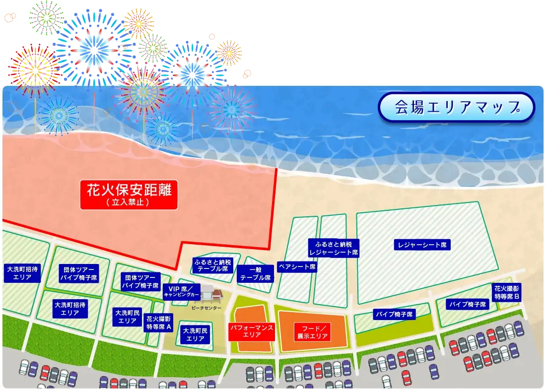 2026大洗海上花火大會》9/26煙火時間、門票購買、交通與免費觀賞位置推薦一次看! - 第5張圖 oarai-fireworks-festival-大洗海上花火大會-座位圖