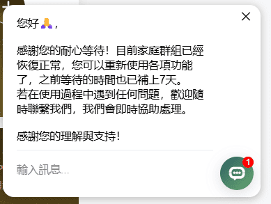 FlixSeek 客服處理經驗 (2)