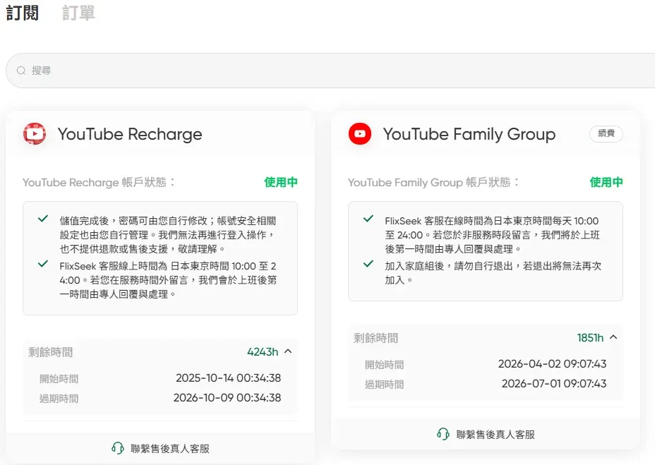FlixSeek 實測評價