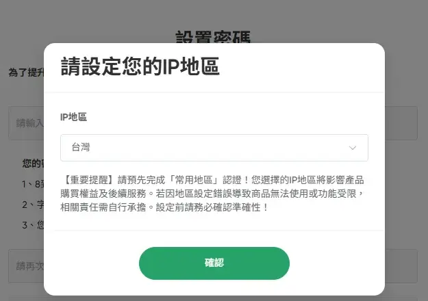 flixseek-review-FlixSeek評價-SpotifyYouTubeDisney+，共享帳號合租平台使用心得 (4)