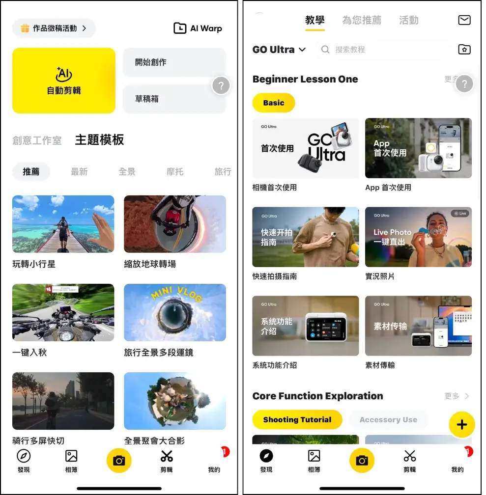 insta360-go-ultra-review-Insta360 GO Ultra開箱評價-優缺點-畫質、夜拍、防抖實測 (6)