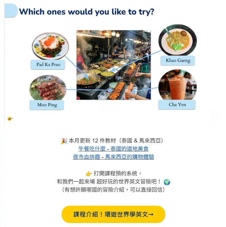 winning-plus-review-Winning+ 評價，一對一英文課好嗎？上課三個月心得、優缺點整理 (10)