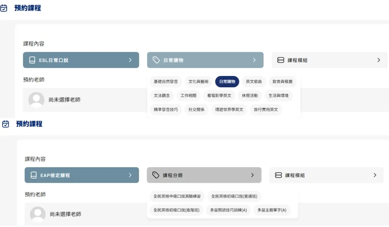 winning-plus-review-Winning+ 評價，一對一英文課好嗎？上課三個月心得、優缺點整理 (2)