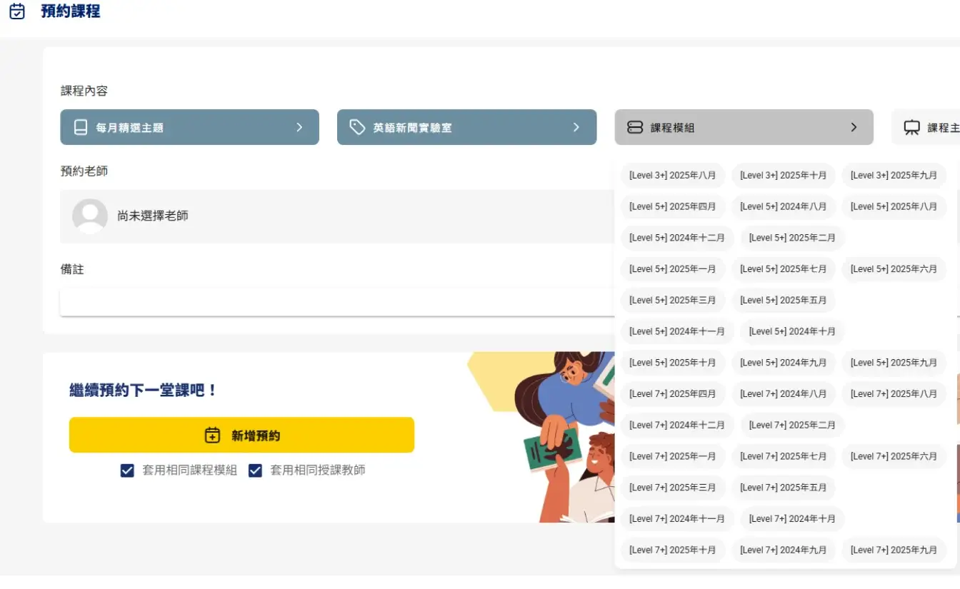 winning-plus-review-Winning+ 評價，一對一英文課好嗎？上課三個月心得、優缺點整理 (3)