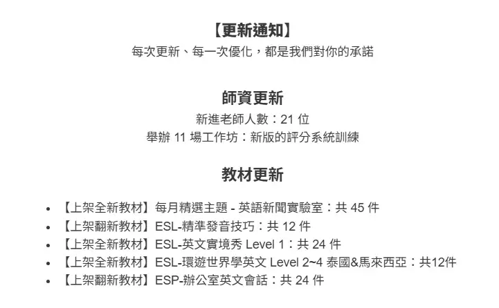 winning-plus-review-Winning+ 評價，一對一英文課好嗎？上課三個月心得、優缺點整理 (9)