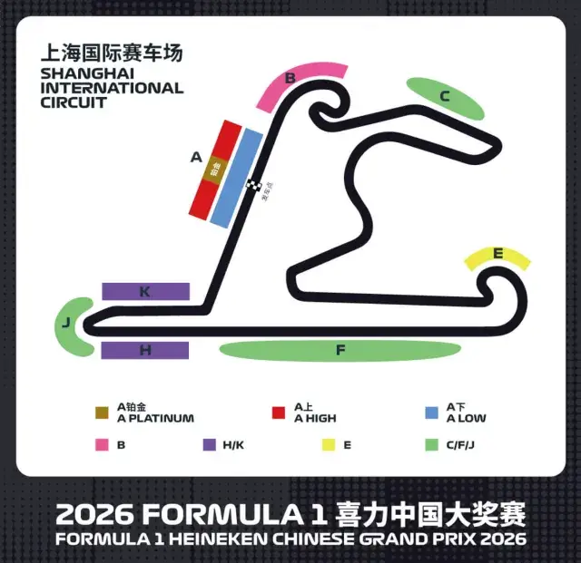 上海F1賽車門票座位區域-2026