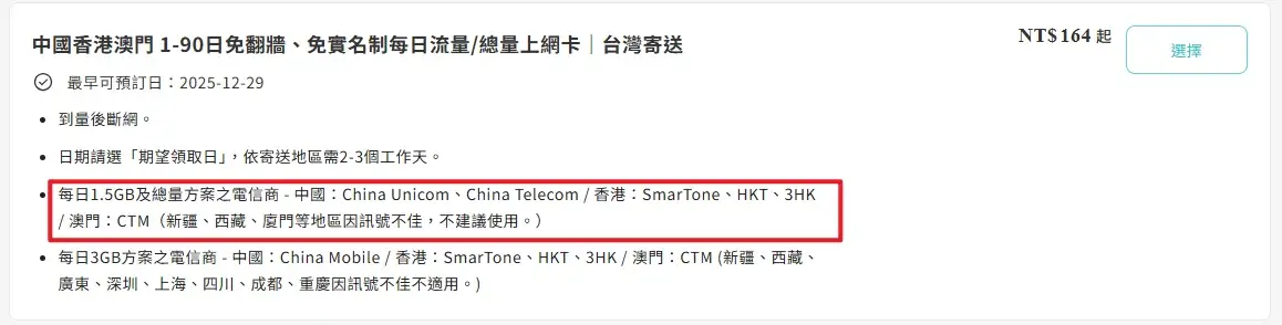 macao-esim-澳門網卡推薦-實體網卡-eSIM上網流量吃到飽網卡推薦 (1)