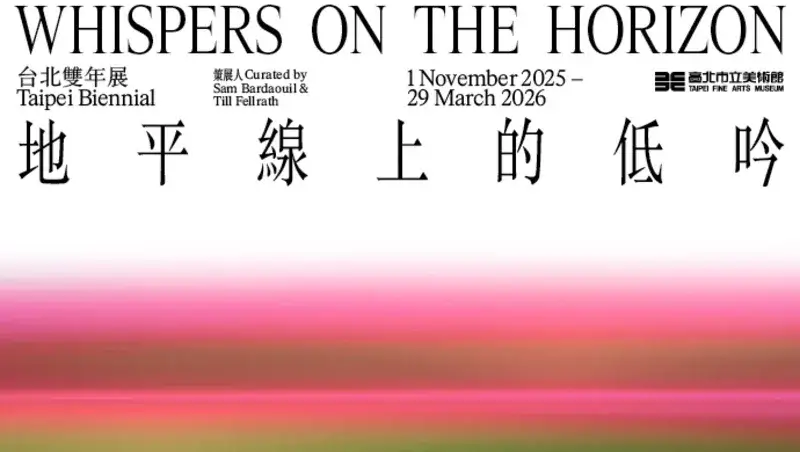 最新全台展覽總整理|2025–2026 台北/台中/高雄展覽一次看(藝術・動漫・親子) - 第2張圖 全台展覽-台北台中高雄展覽地平線上的低吟