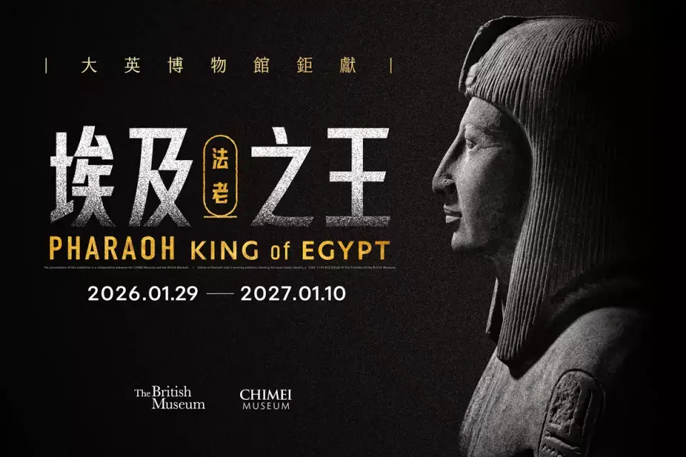 最新全台展覽總整理|2025–2026 台北/台中/高雄展覽一次看(藝術・動漫・親子) - 第24張圖 全台展覽-台北台中高雄展覽大英博物館鉅獻