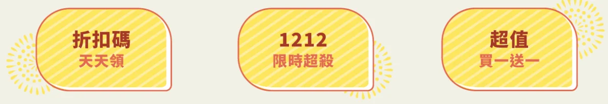 雄獅旅遊雙12優惠開跑！APP限定三大活動，最高每人現折$12,000，只到1213 (1)