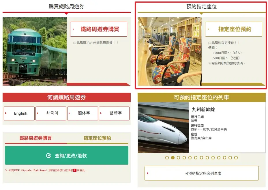 yufuin-no-mori-由布院之森預約訂票：時刻表、票價、座位劃位一次看！買單程還是 JR PASS？ (9)