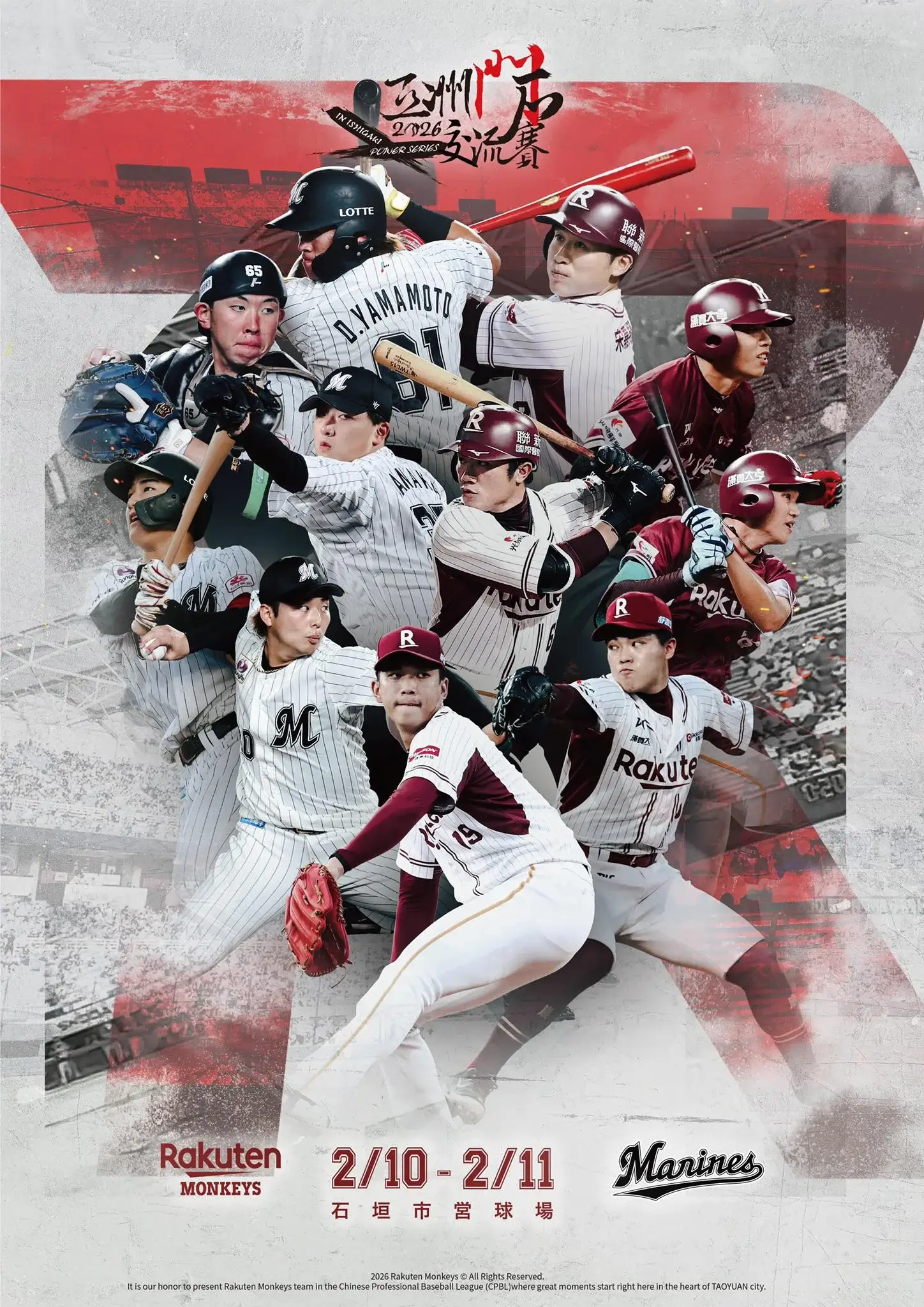 亞洲門戶交流賽－樂天桃猿 vs 千葉羅德海洋，石垣島 2 月開打(2)