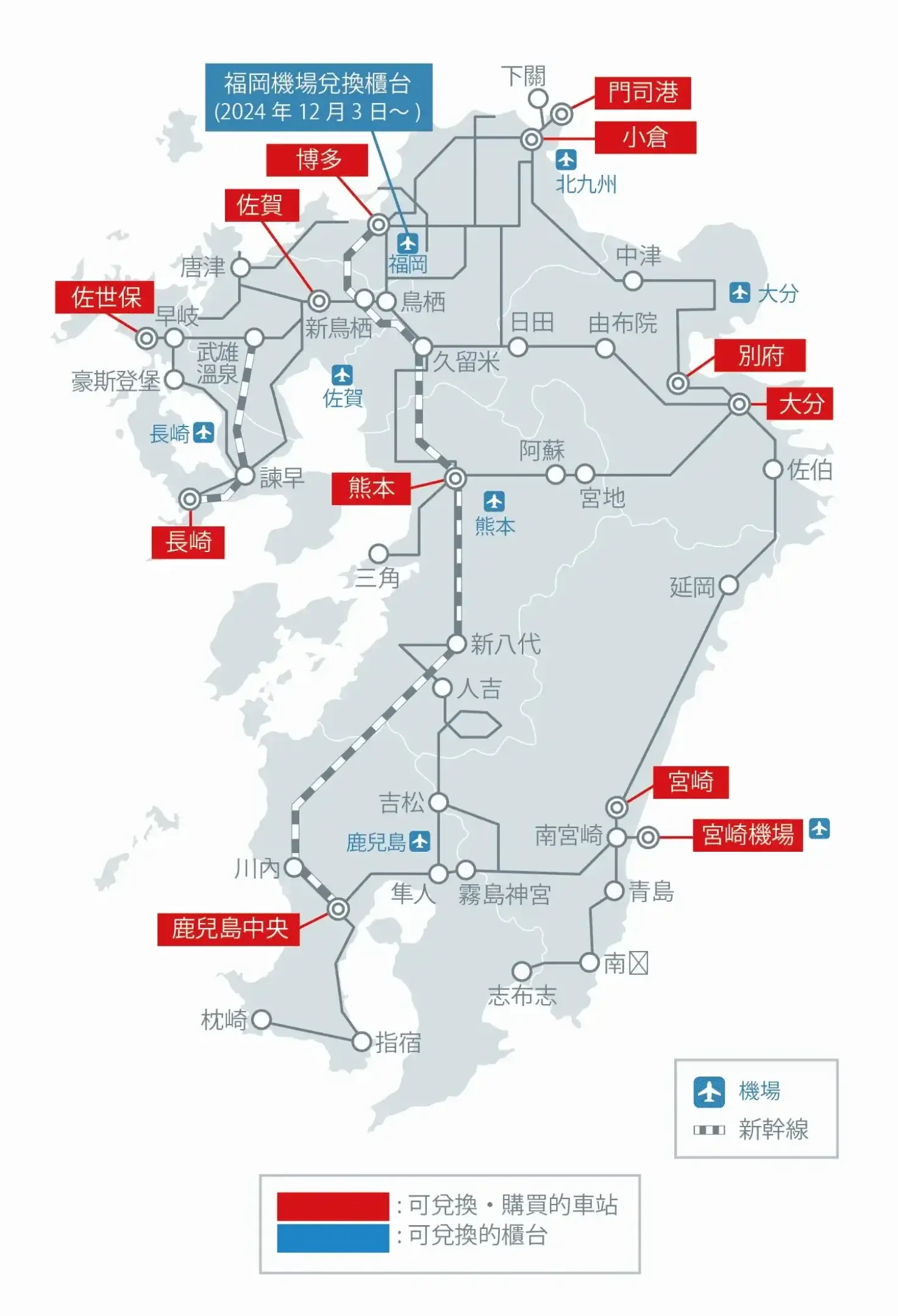 JR PASS 九州鐵路周遊券最新價格！購買、預約劃位攻略 (8)