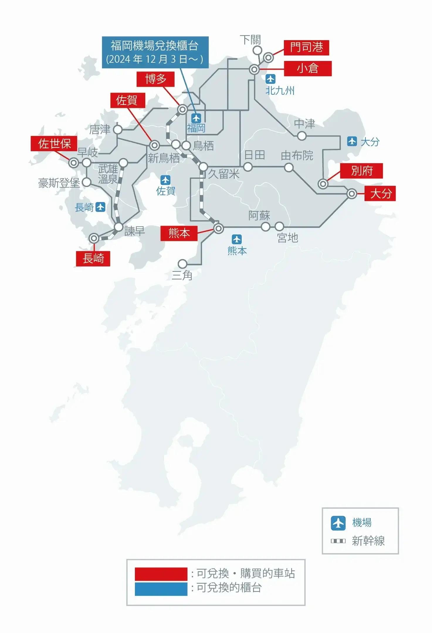 JR PASS 九州鐵路周遊券最新價格！購買、預約劃位攻略 (9)