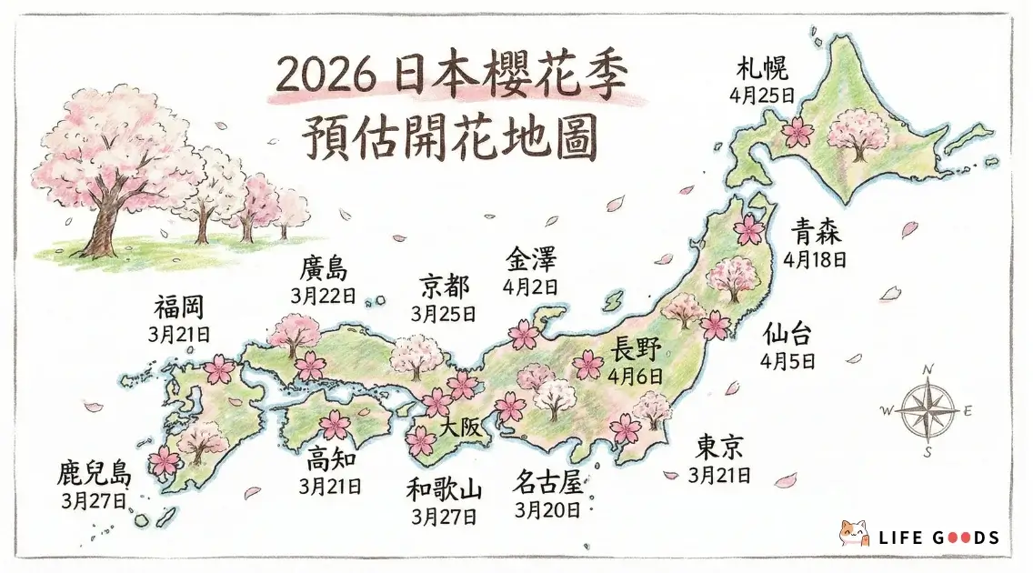 japan-sakura-日本櫻花季開花時間預測&各城市賞櫻景點推薦 (9)