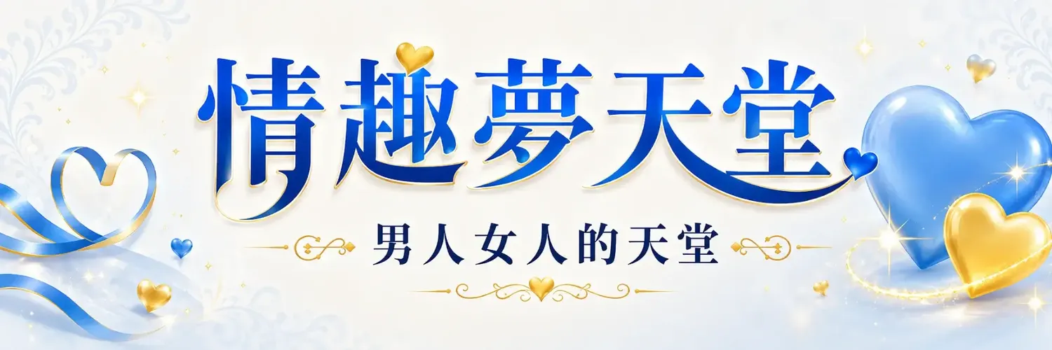 lifegoods.cc-dp-toys-coupon-情趣夢天堂折扣碼0508