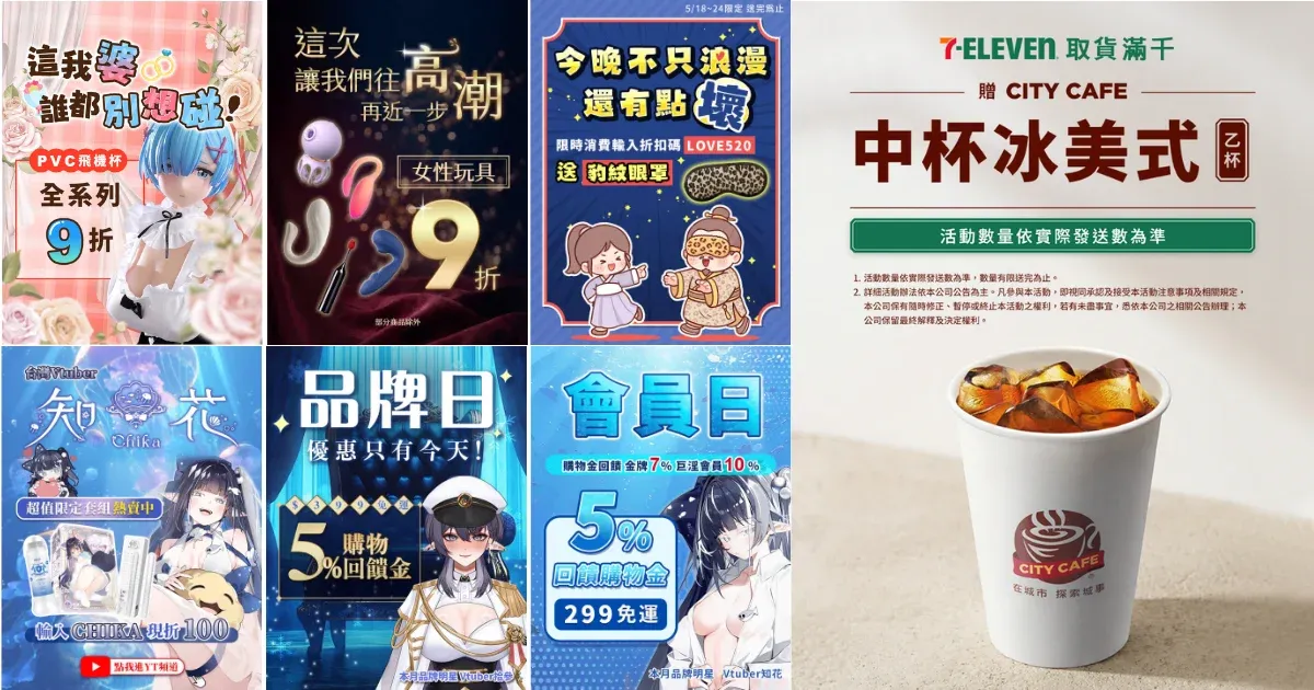 情趣夢天堂優惠碼【lifegoods】2026年5月實測最高折$450！ (2)