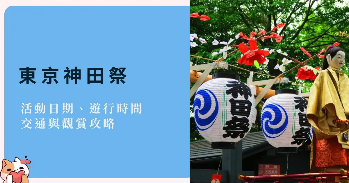 kanda-matsuri-東京神田祭 (1)