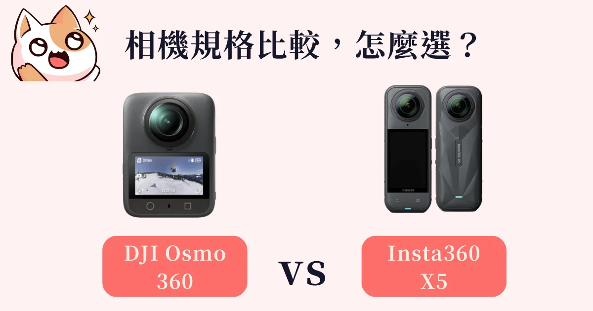 dji-osmo-360-vs-insta360-x5