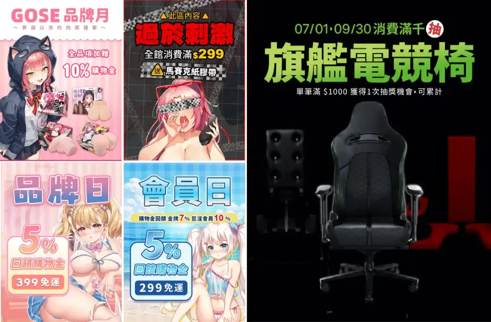 情趣夢天堂優惠碼【lifegoods】2026年7月實測最高折$450！ (2)