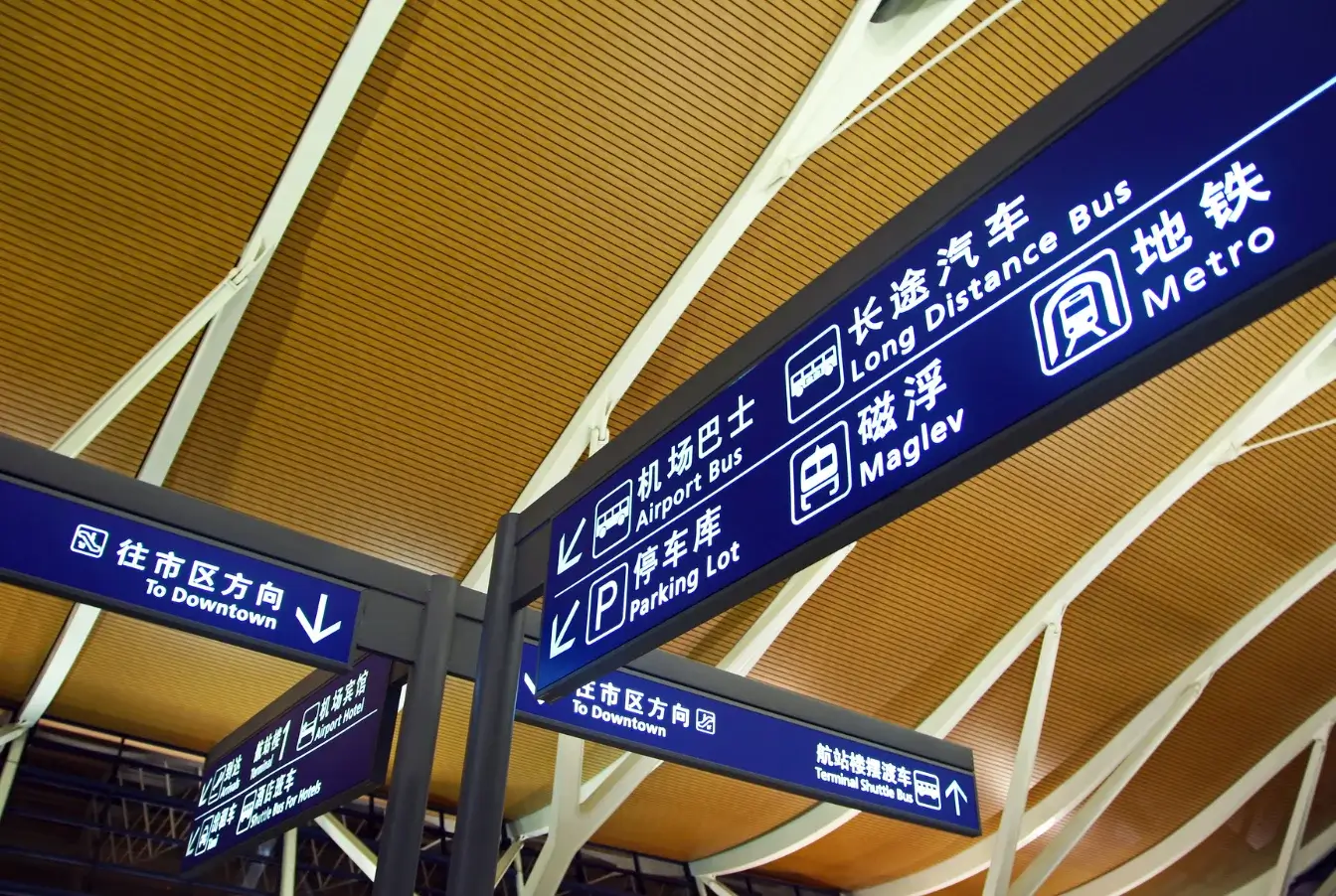 浦東機場到市區交通2026》地鐵、磁浮、計程車、機場接送怎麼選? - 第1張圖 pudong-airport-to-city-浦東機場到市區交通-地鐵、磁浮、計程車、機場接送怎麼選 (3)