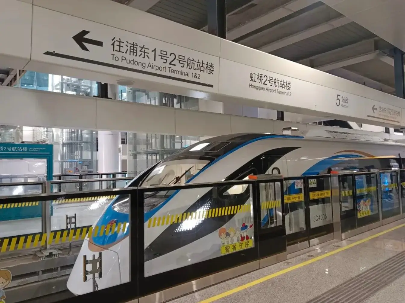 浦東機場到市區交通2026》地鐵、磁浮、計程車、機場接送怎麼選? - 第4張圖 pudong-airport-to-city-浦東機場到市區交通-地鐵、磁浮、計程車、機場接送怎麼選 (5)